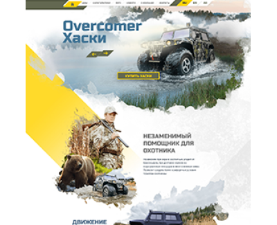 Вездеходы 