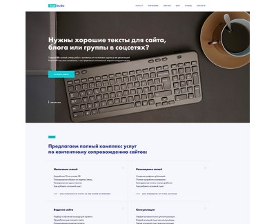 Корпоративный сайт копирайтеров