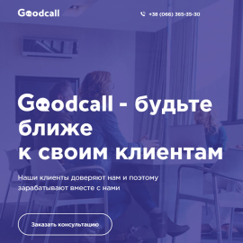 Контакт-центр