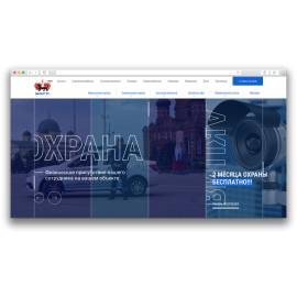 Охранное агентство