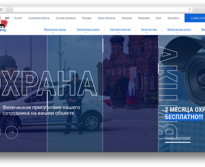 Охранное агентство