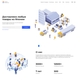 Логистика. Доставка товаров из Японии