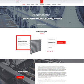 Теплообменное оборудование