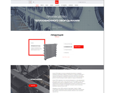 Теплообменное оборудование
