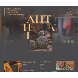LP оценка антиквариата