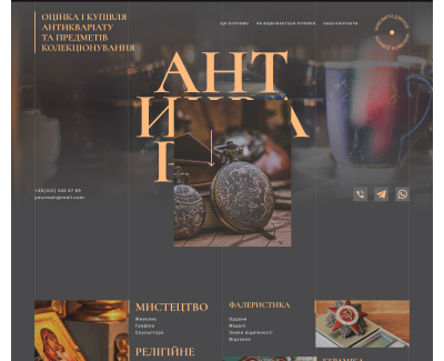 LP оценка антиквариата