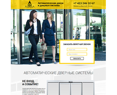 Раздвижные двери и системы   
