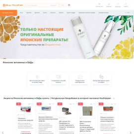 Интернет магазин витаминов