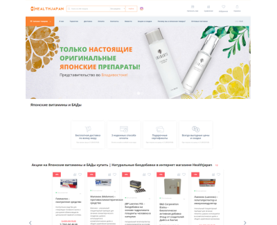 Интернет магазин витаминов