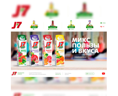 J7 (Соки) Комплексные работы