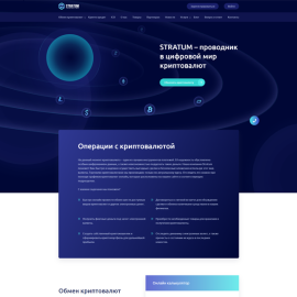 Онлайн обменник криптовалюты