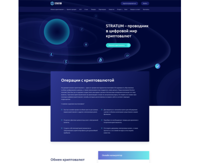 Онлайн обменник криптовалюты