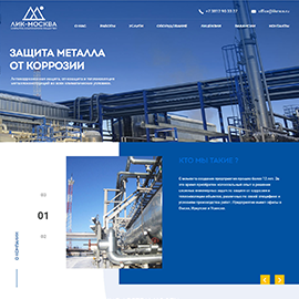 Защита металла от коррозии