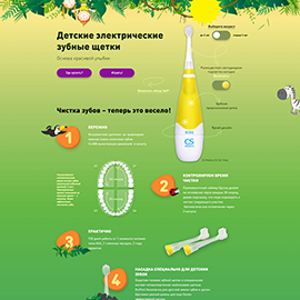 Детские щетки