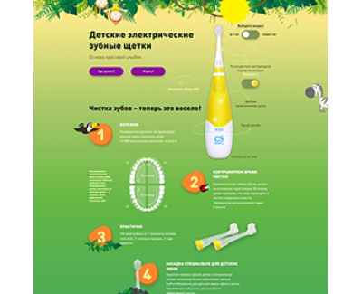 Детские щетки