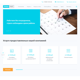 Сертификация