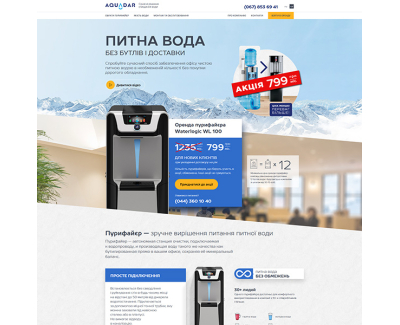 Аквадар