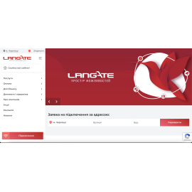 Сайт для Интернет провайдера