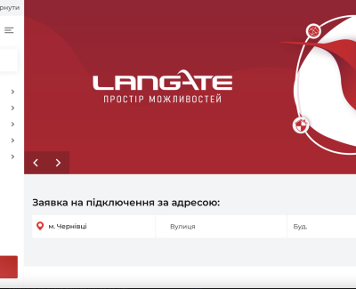 Сайт для Интернет провайдера