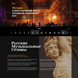 Камерные концерты