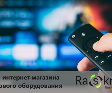 Реклама интернет-магазина спутникового оборудования
