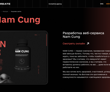 NUM CUNG