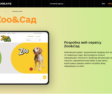 Zoo & Сад
