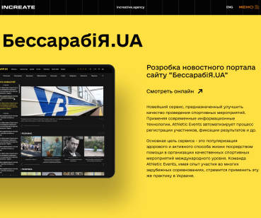 Дизайн сайта Бесарабія.ua