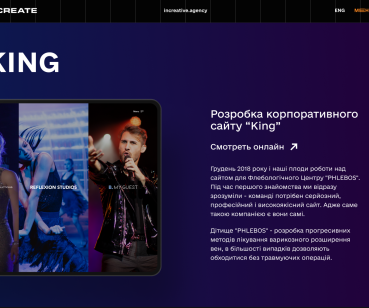 Дизайн сайта King