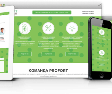 Profort