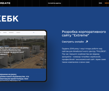 Дизайн сайта КЕБК