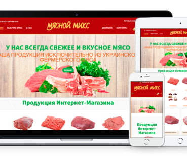Мясной Микс