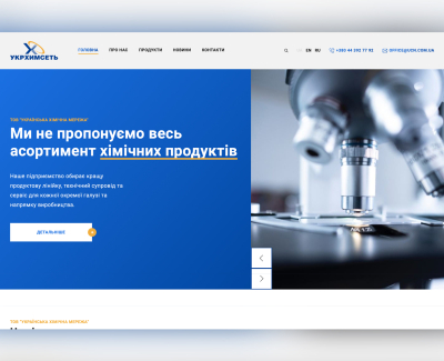УкрХимСеть