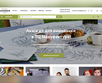 Гармония