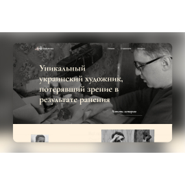 Художник Дидоренко