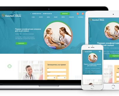 Comfort Clinic