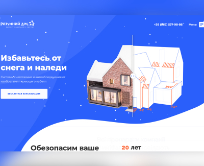 Разумный Дом