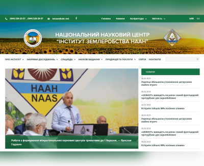 НААН