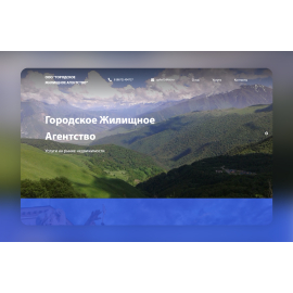Городское Жилищное Агенство
