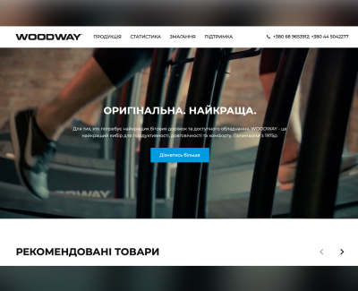 WOOWAY
