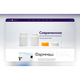 Фарммаш