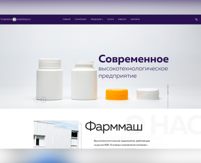 Фарммаш