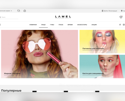 LAMEL