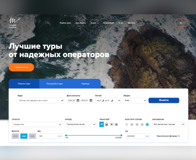 Імперія Мандрів