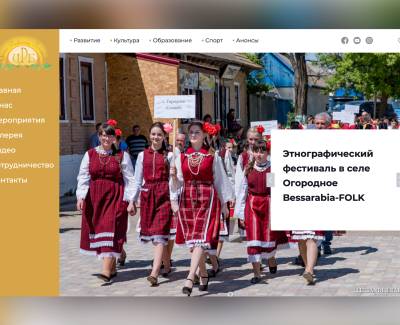 Центр Развития Бессарабии