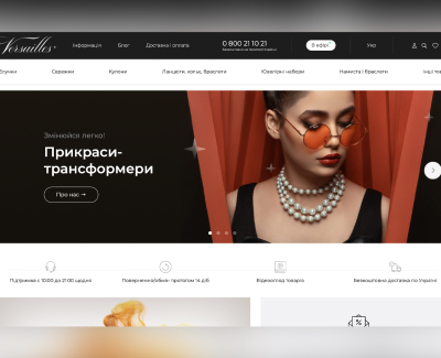 Версаль