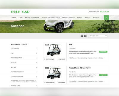 Golf Car