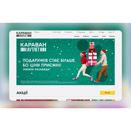 КАРАВАН OUTLET