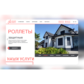 Линия Комфорта