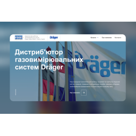 Газовимірювальні Системи